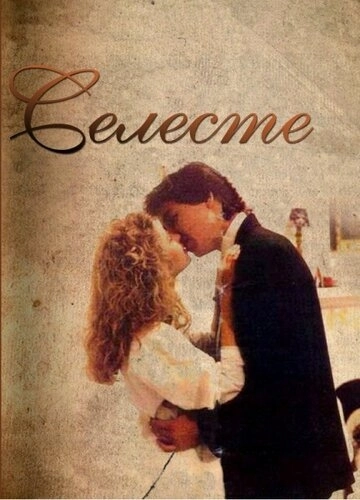 Селеста () онлайн